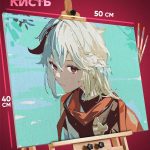 Картина по номерам Геншин Импакт Кадзуха 40x50