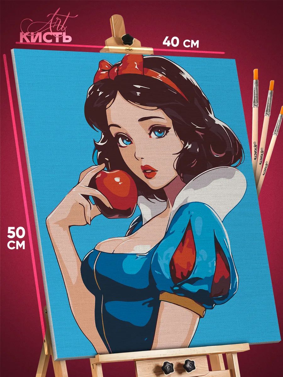 7390081476.jpg Картина по номерам Мультфильмы Дисней Белоснежка 40x50 — изображение 1