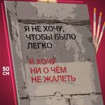 Картина по номерам Мотивация 40x50
