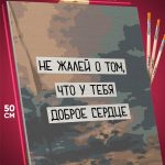 Картина по номерам Мотивация 40x50