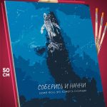 Картина по номерам Мотивация 40x50