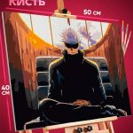 Картина по номерам Магическая битва Аниме Годжо Сатору 40x50