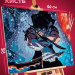 Картина по номерам Поднятие уровня в одиночку Аниме 40x50