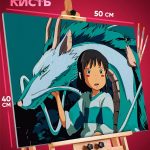 Картина по номерам Аниме Унесённые призраками Тихиро и Хаку 40x50