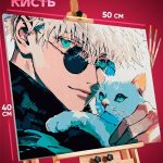 Картина по номерам Магическая битва Аниме Годжо Сатору 40x50