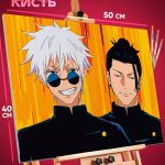 Картина по номерам Магическая битва Аниме Годжо и Гето 40x50