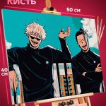 Картина по номерам Магическая битва Аниме Годжо и Гето 40x50