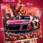 Картина по номерам Авто Ауди 40x50