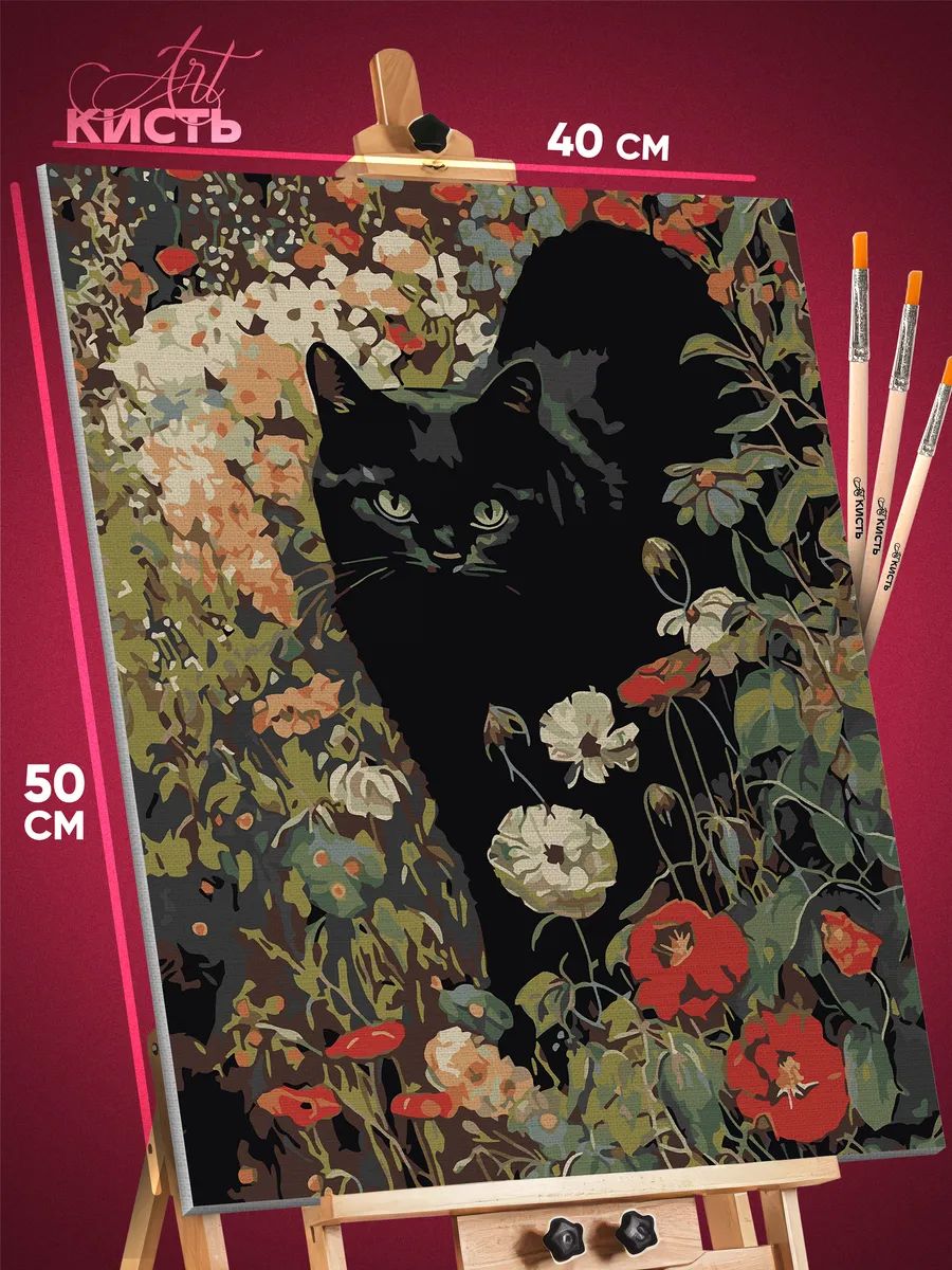 7439790769.jpg Картина по номерам Котики живопись 40x50 — изображение 1