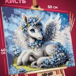 Картина по номерам Фэнтези Арт единорог 40x50