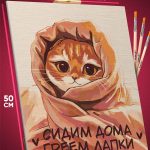 Картина по номерам Мотивация котик 40x50