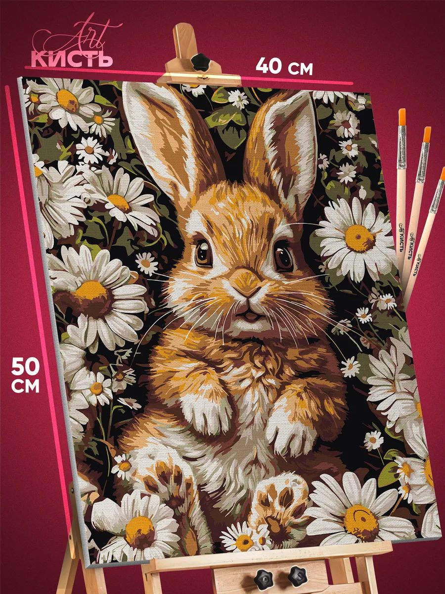 7460113135.jpg Картина по номерам Животные заяц кролик 40x50 — изображение 1