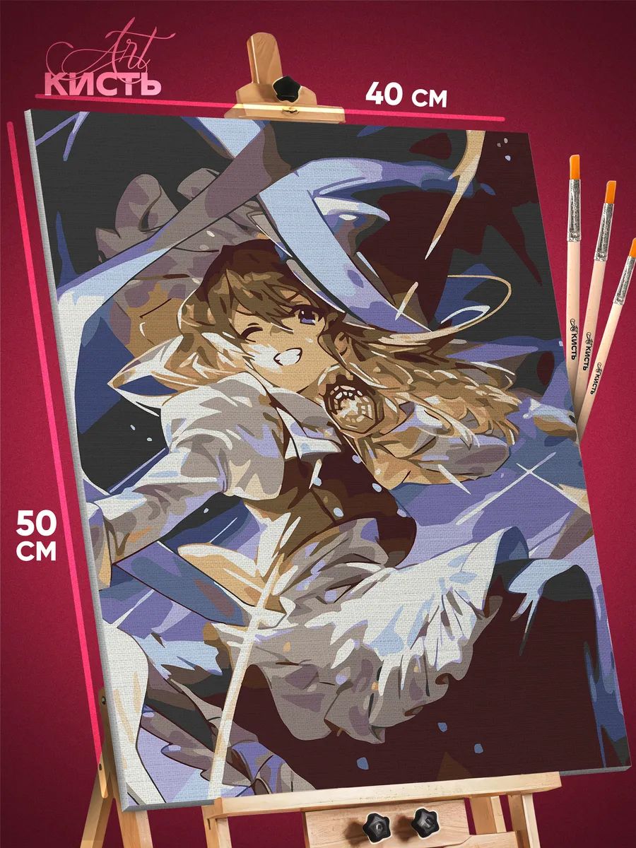 7479021872.jpg Картина по номерам Touhou Project Игра Мариса Кирисаме 40x50 — изображение 1