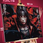 Картина по номерам Наруто Аниме Итачи Учиха Акацуки 40x50