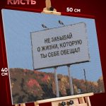 Алмазная мозаика Мотивация 40x50