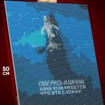 Алмазная мозаика Мотивация 40x50