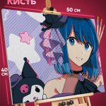 Картина по номерам Звездное дитя Аниме Аканэ Курокава 40x50