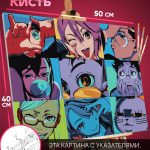 Картина по номерам Дандадан Аниме коллаж 40x50