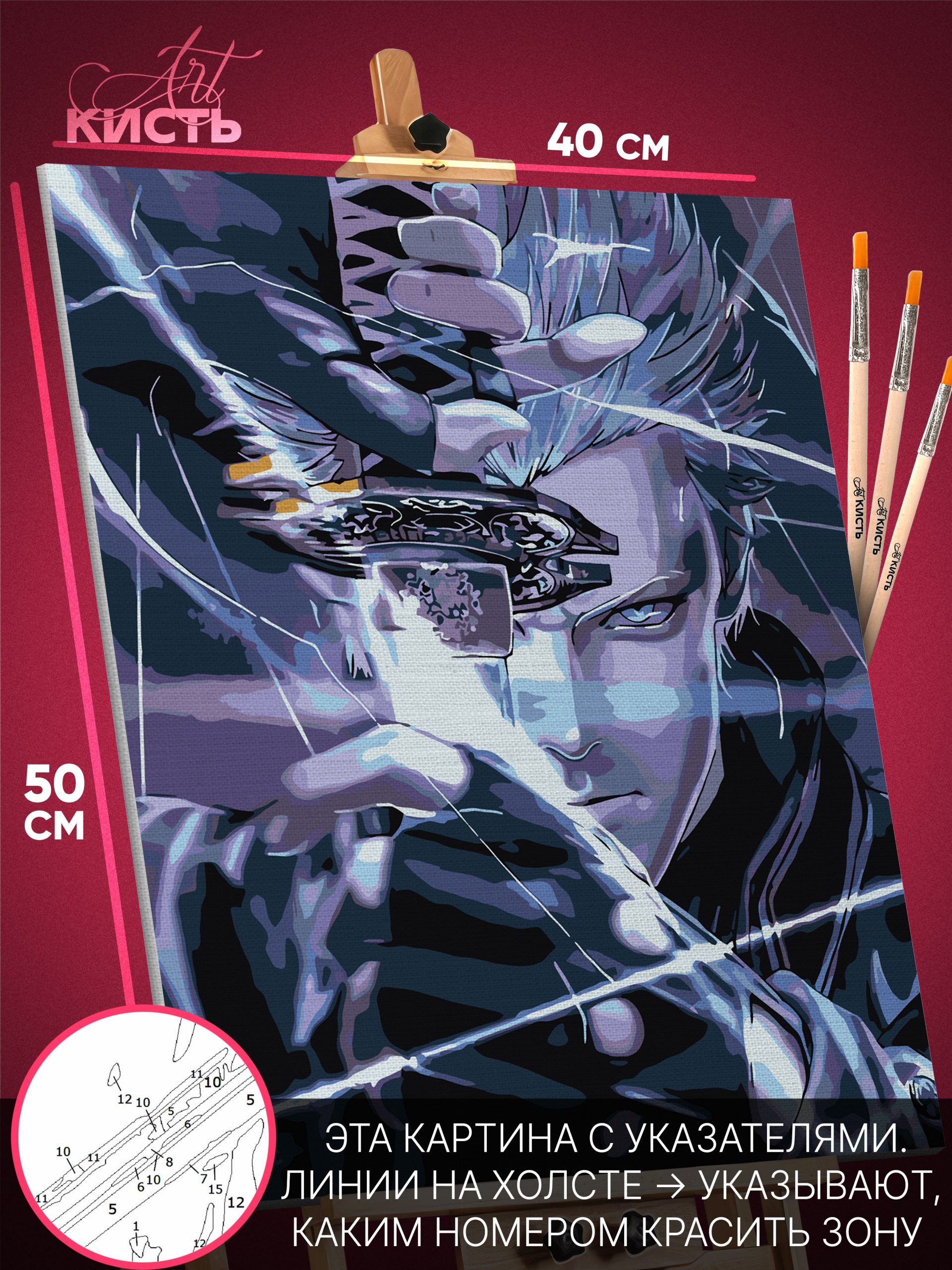 7729932198.jpg Картина по номерам Devil May Cry Игра Вергилий 40x50 — изображение 1