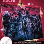 Картина по номерам Поднятие уровня в одиночку Аниме 40x50