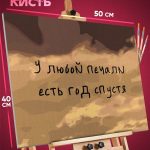 Картина по номерам Мотивация 40x50