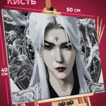 Картина по номерам Дунхуа 3D Аниме Противостояние святого 40x50