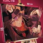 Картина по номерам Геншин Импакт Игра Ху Тао 40x50