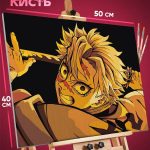 Картина по номерам Клинок рассекающий демонов Аниме Санеми 40x50