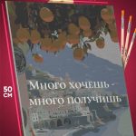 Картина по номерам Мотивация 40x50