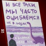 Алмазная мозаика Мотивация 40x50