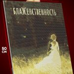 Алмазная мозаика Мотивация 40x50
