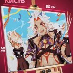 Картина по номерам Геншин Импакт Игра Аратаки Итто 40x50