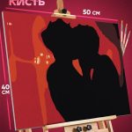 Картина по номерам Любовь силуэты 40x50