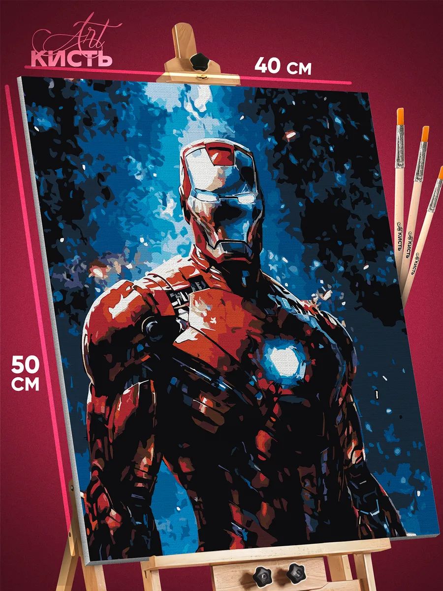 8369801073.jpg Картина по номерам Marvel Железный человек 40x50 — изображение 1