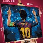 Картина по номерам Спорт Футболист Лионель Месси 40x50