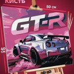 Картина по номерам Авто Nissan GTR дрифт 40x50