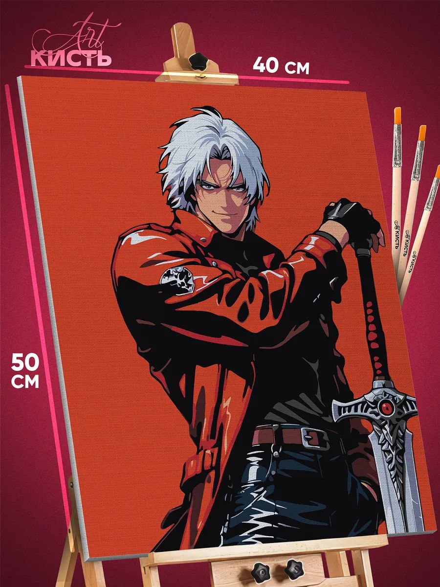 8369801217.jpg Картина по номерам Devil May Cry Игра Данте 40x50 — изображение 1
