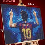 Алмазная мозаика Спорт Футболист Лионель Месси 40x50