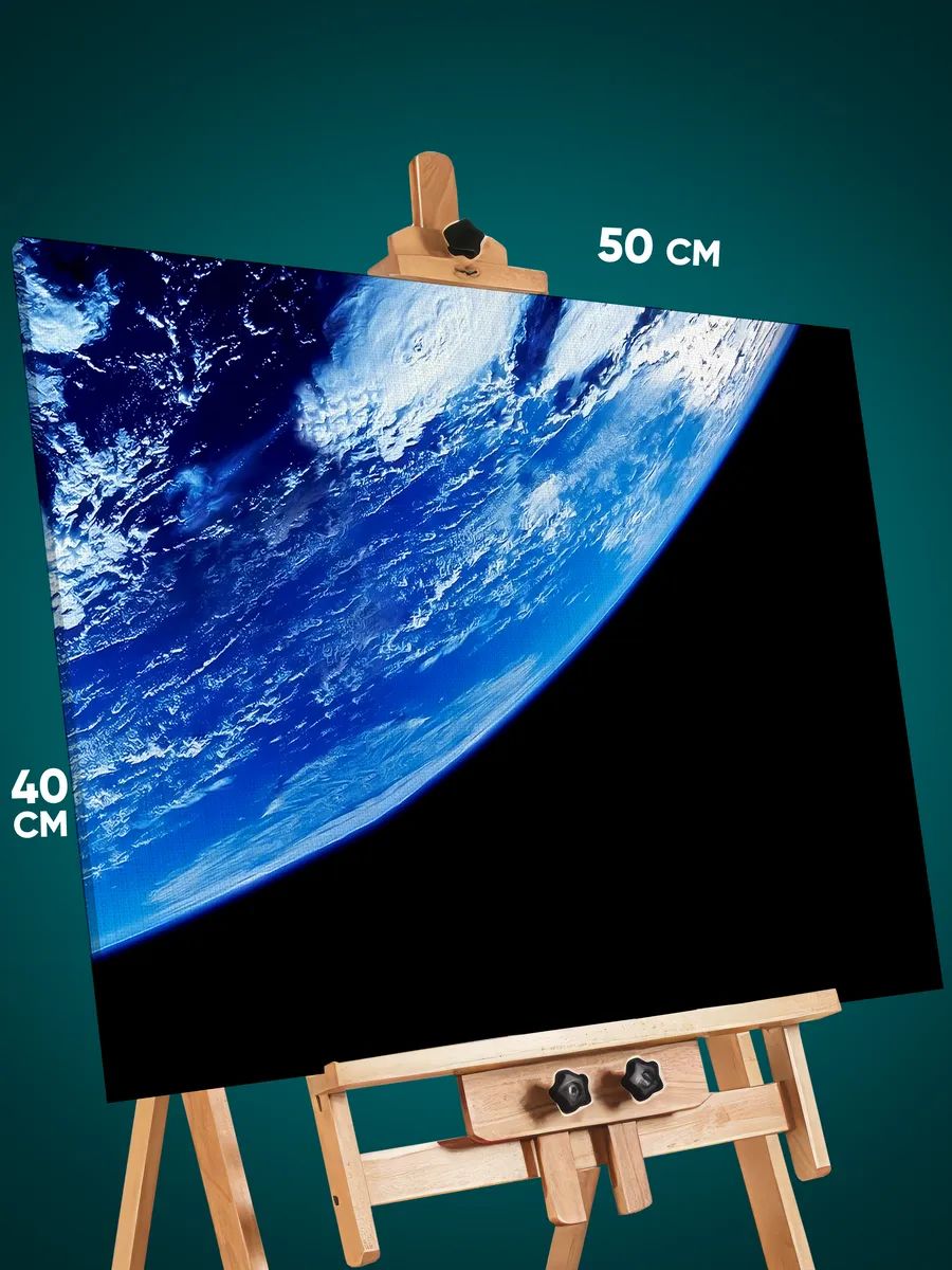 8415991806.jpg Картина на стену Космос планета Земля 40x50 — изображение 1