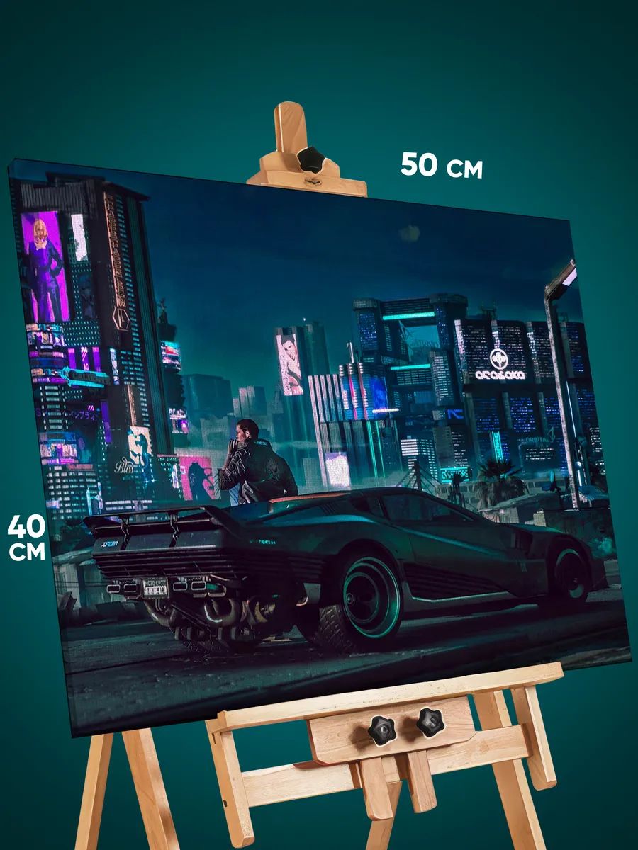 8415991892.jpg Картина на стену Киберпанк игра Найт-Сити 40x50 — изображение 1