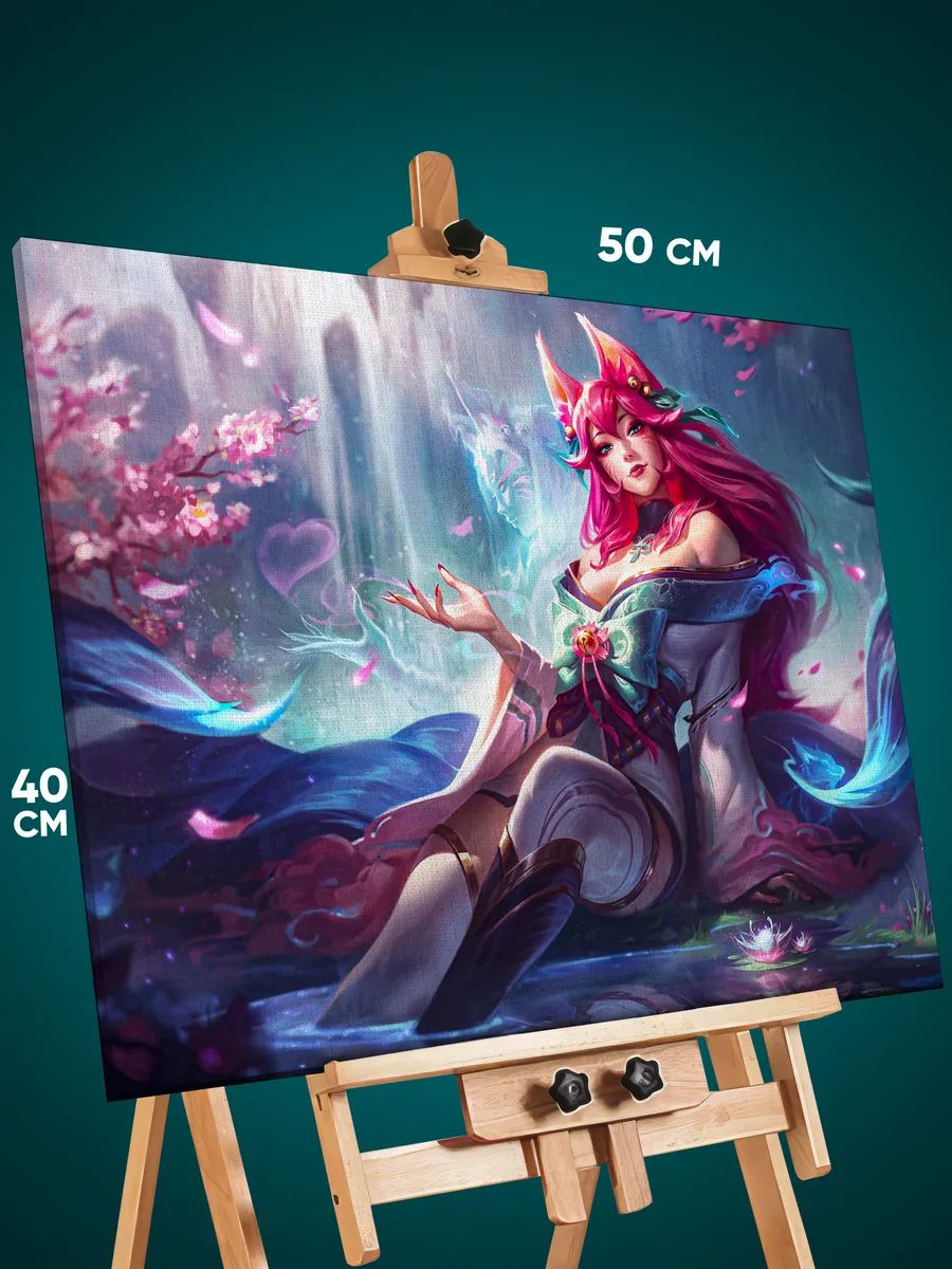 8415992133.jpg Картина на стену League Of Legends Игра KDA Ари 40x50 — изображение 1