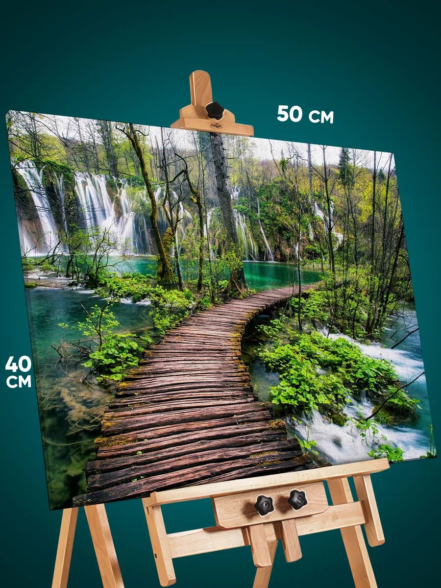 8415992353.jpg Картина на стену Пейзаж природа водопады Плитвицкие озера 40x50 — изображение 1