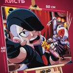 Картина по номерам Brawl Stars Игра 40x50