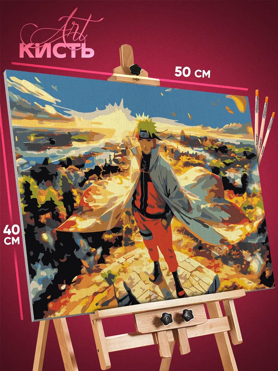 8511744985.jpg Картина по номерам Наруто Аниме Наруто Узумаки 40x50 — изображение 1