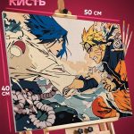 Картина по номерам Наруто Аниме Наруто и Саске 40x50