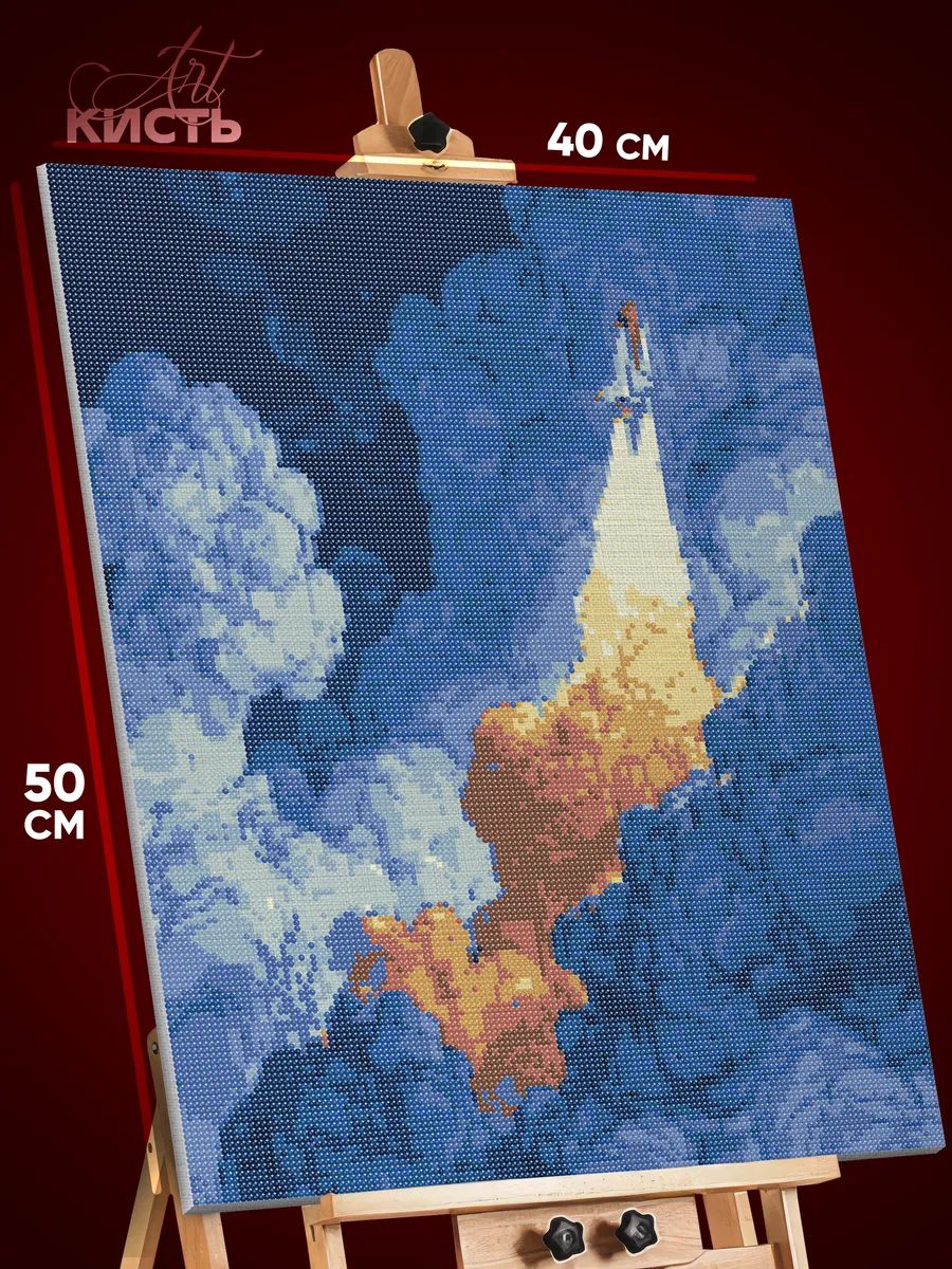 8596446245.jpg Алмазная мозаика Абстракция космос ракета 40x50 — изображение 1