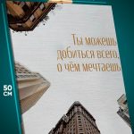 Картина на стену Мотивация 40x50