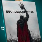 Картина на стену Темная фэнтези рыцарь 40x50