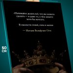 Картина на стену Мотивация 40x50