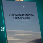 Картина на стену Мотивация 40x50